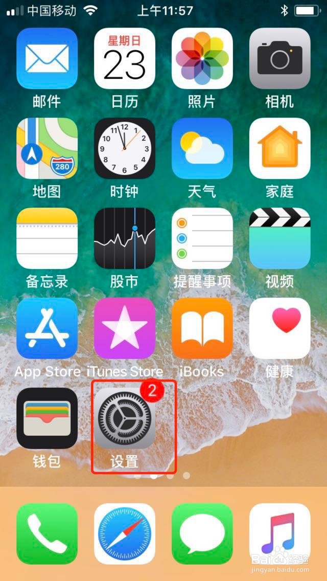苹果8p信号差怎么解决
