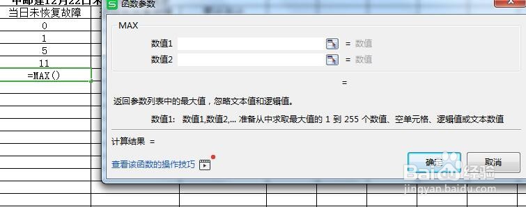 EXCEL常用函数用法