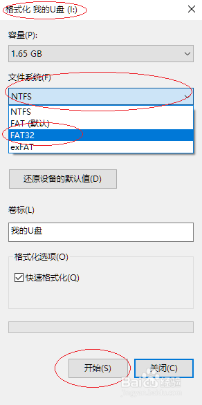 Windows 10如何将U盘格式化为Fat32格式