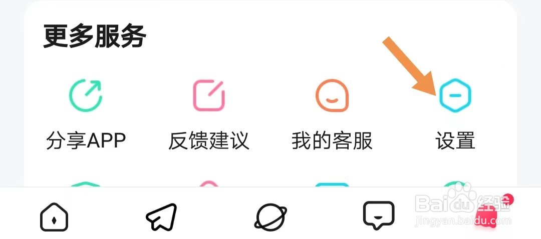 皮皮如何实名认证