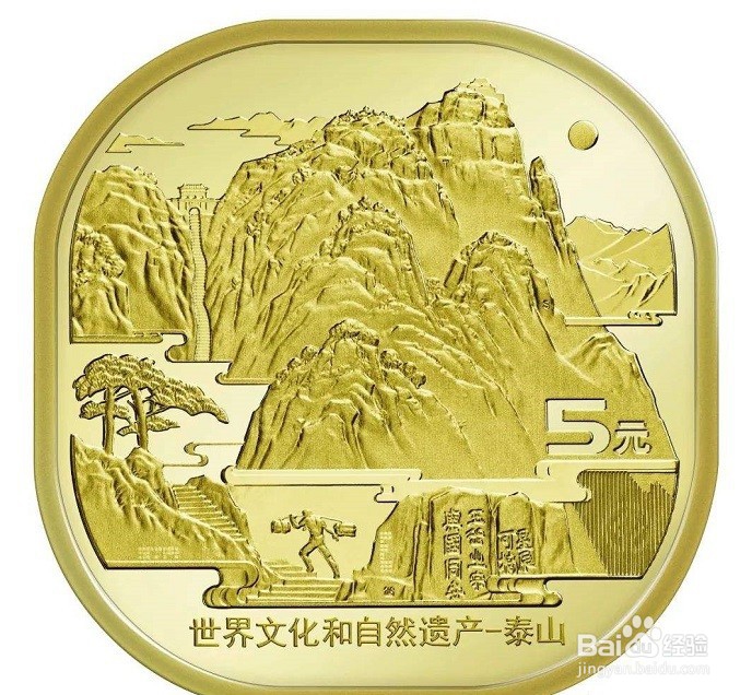 如何能够预约到泰山文化纪念币？