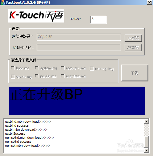 小黄蜂W619刷基带，升级安卓系统