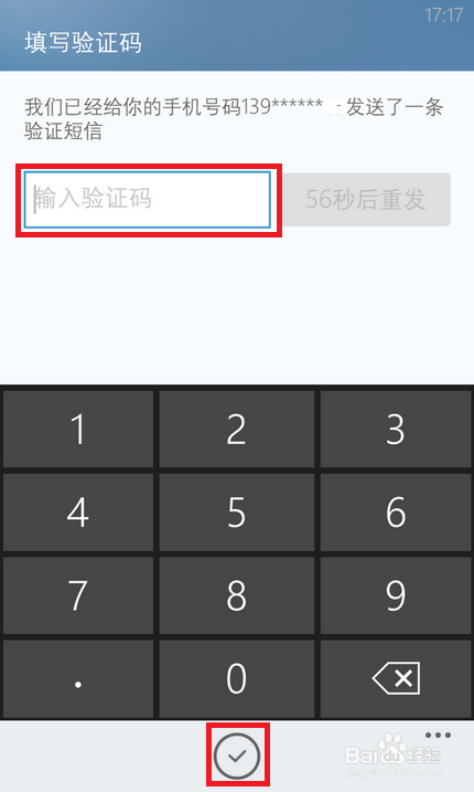隐私大作战：[2]QQ设备锁