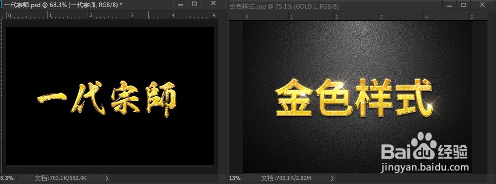 PS样式如何使用photoshop样式的使用新的样式