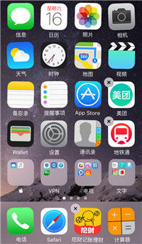 如何把不想让别人知道的APP隐藏起来