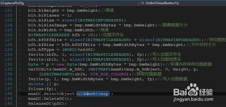 mfc如何添加截图功能