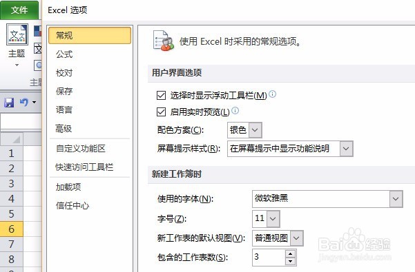可视化基础——字体篇