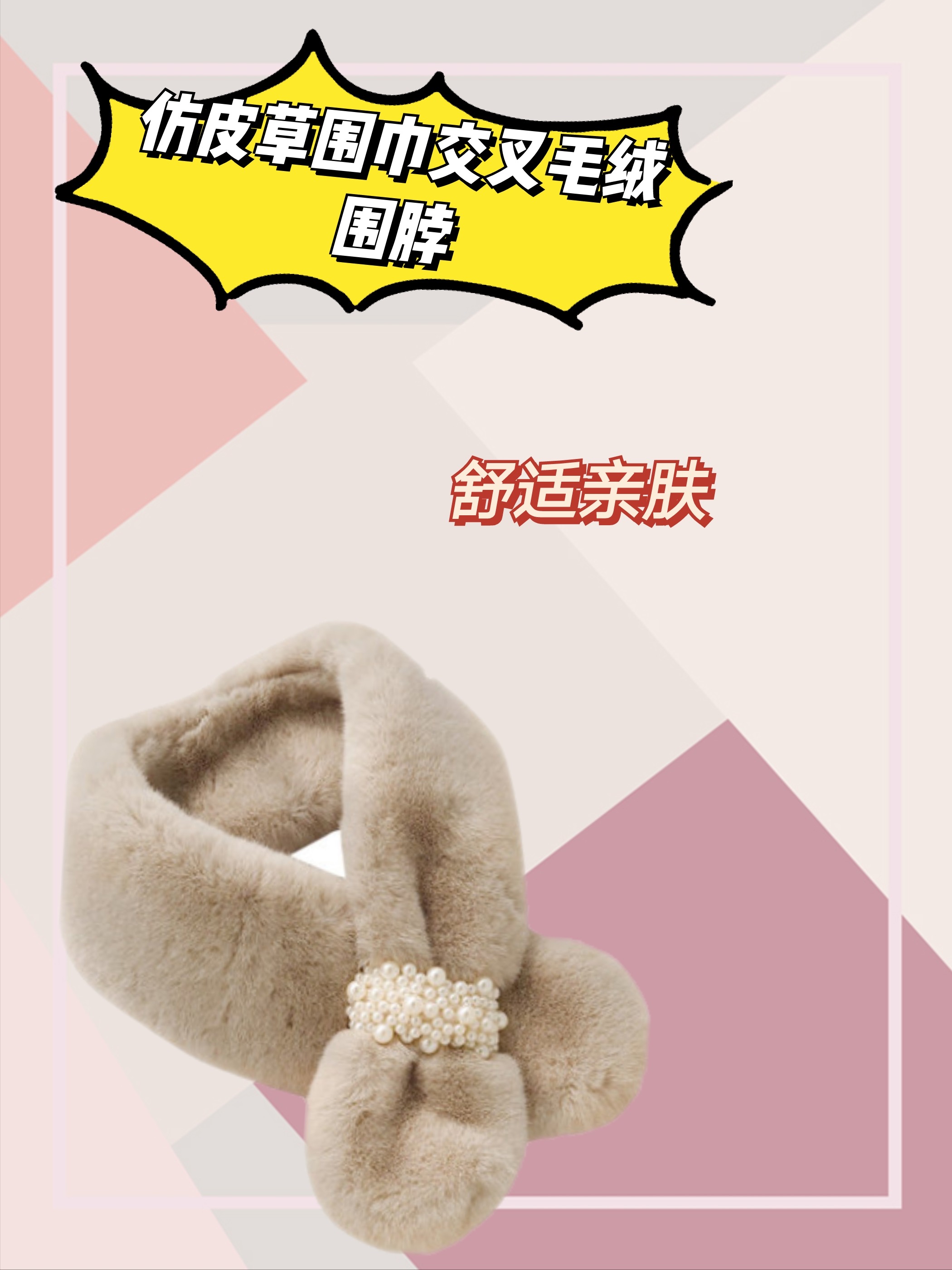 小围巾怎么围好看?这三款入手必喜欢