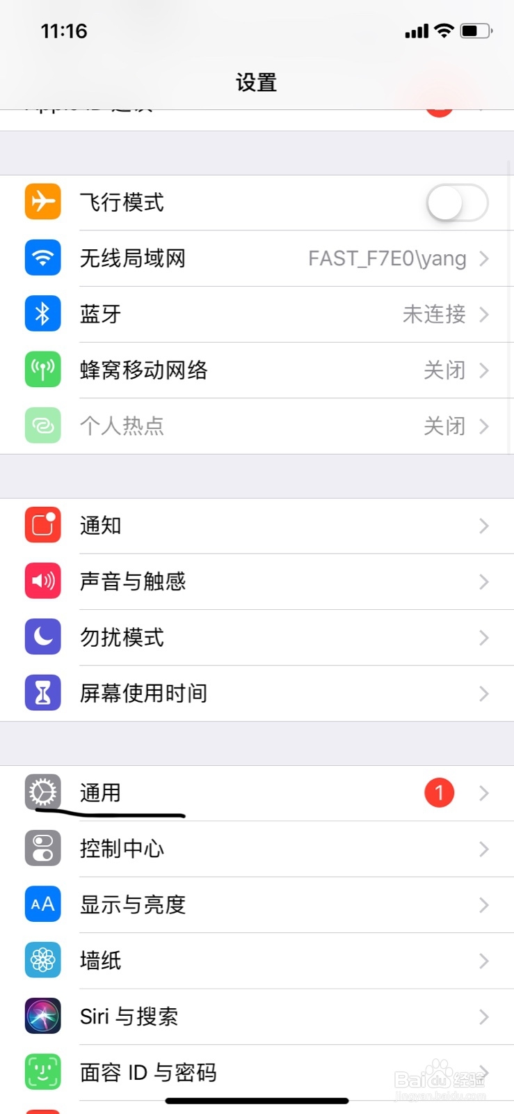 苹果手机怎么还原网络设置