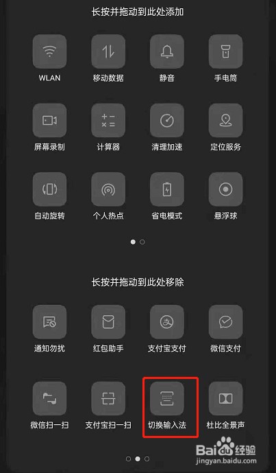 opporeno6输入法如何切换