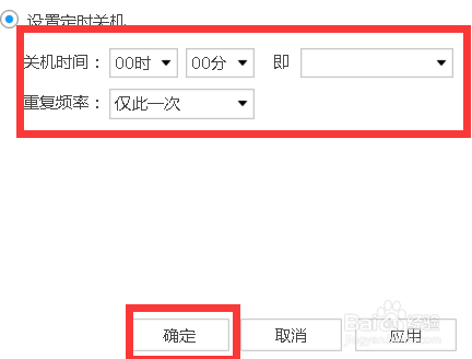 酷狗音乐PC端怎么设置定时关机