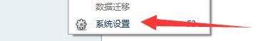 网易闪电邮如何设置检查系统默认邮箱软件