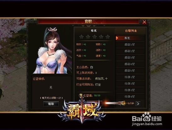 《霸域》每日玩法要点分析