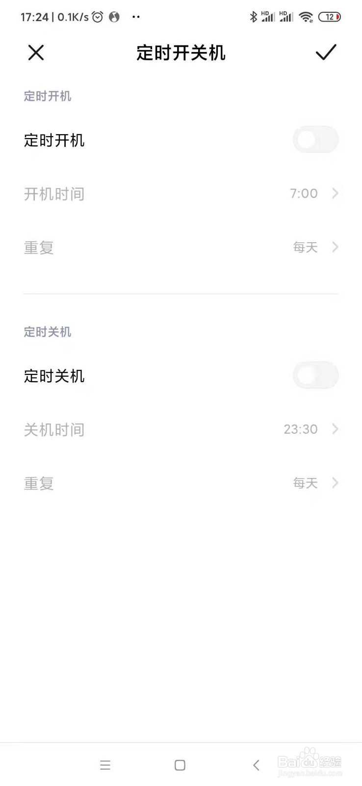 小米手机怎么查看耗电情况