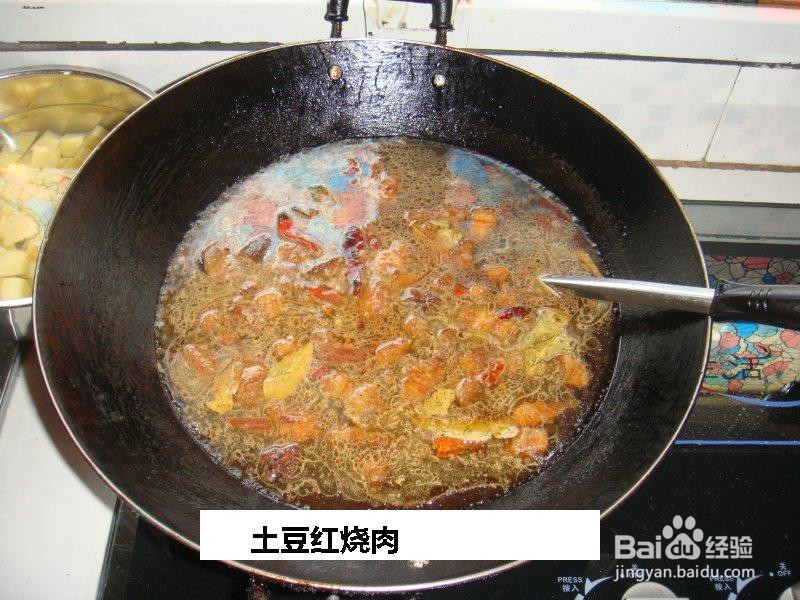 土豆红烧肉的做法