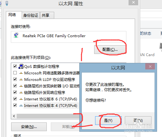 校园网网络出现黄色感叹号怎么办