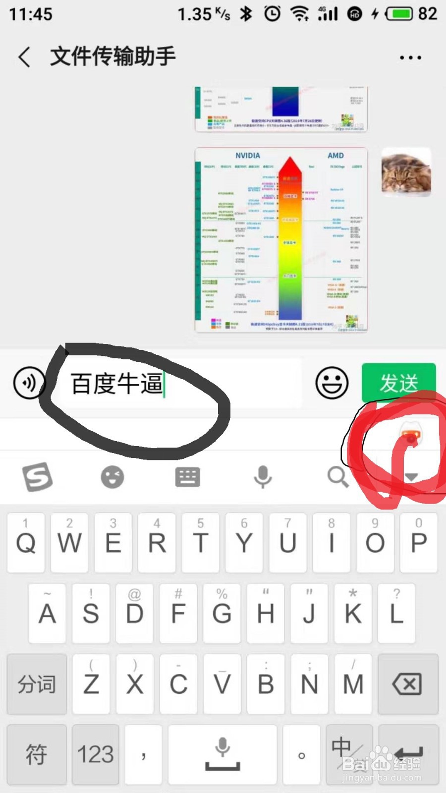 怎样使用搜狗输入法的斗图功能