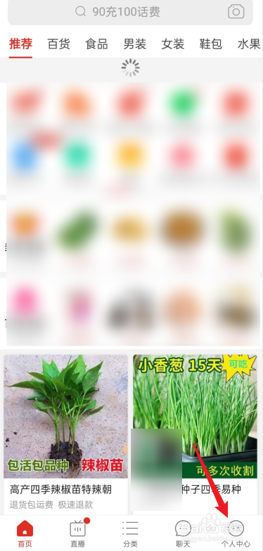 拼多多如何查看火车票订单