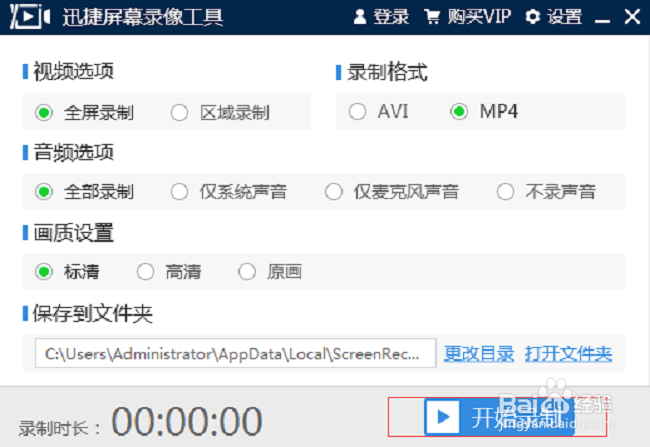 如何录制长视频哪个长视频录制工具最好用