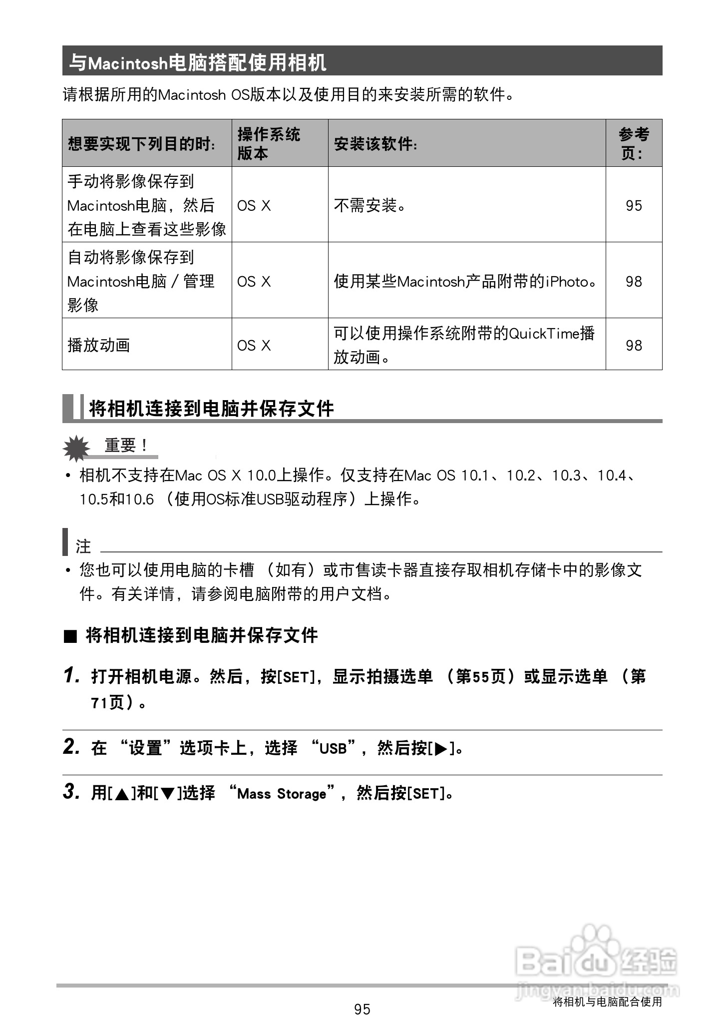卡西欧 EX-Z88数码相机说明书:[10]