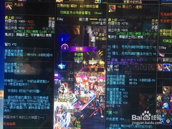 地下城与勇士红眼暴走技能、BUFF装备整合