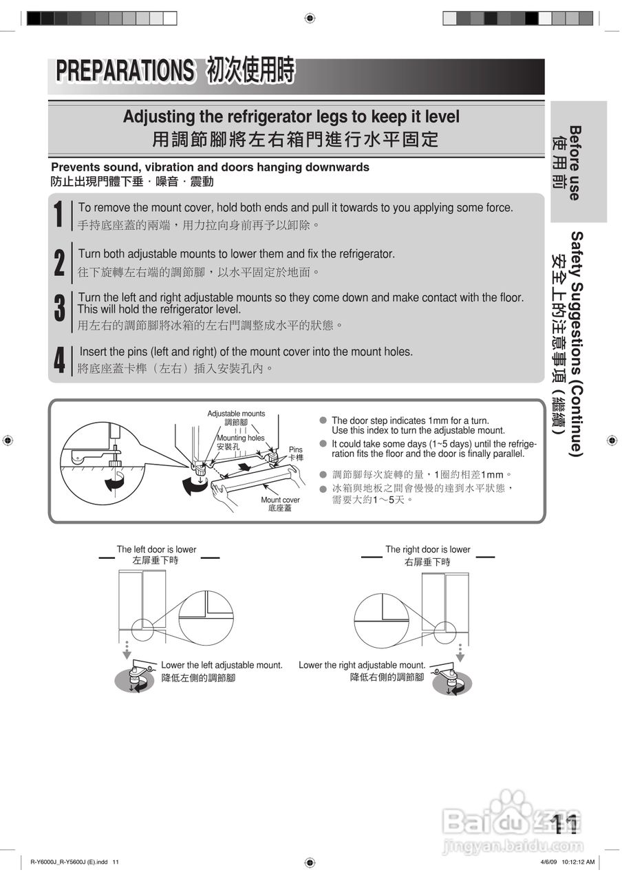 日立R-Y5600J电冰箱使用说明书:[2]