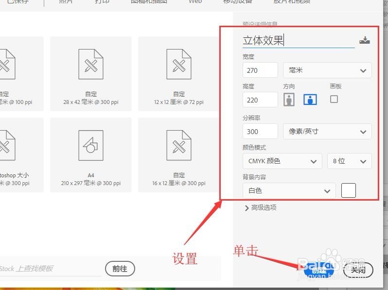 Photoshop 包装设计(九) 保存文档新建文档