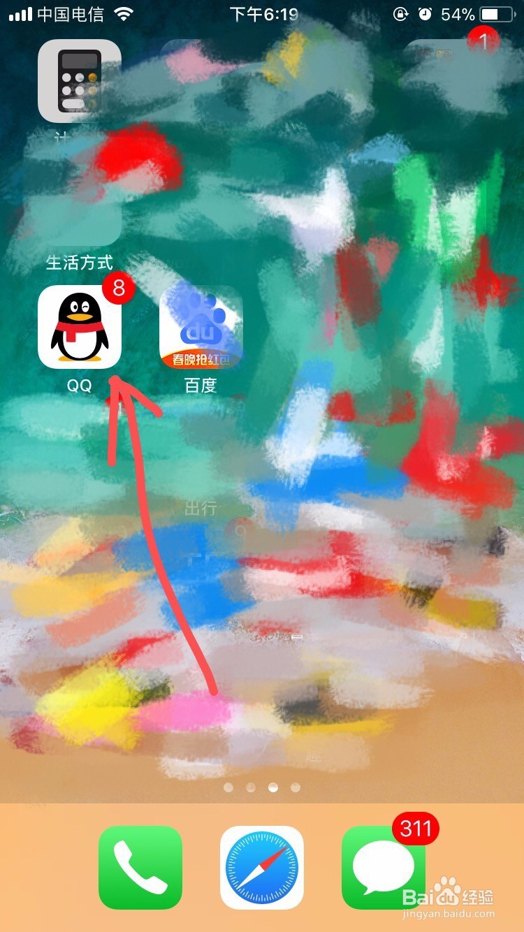 苹果手机如何远程控制联想电脑