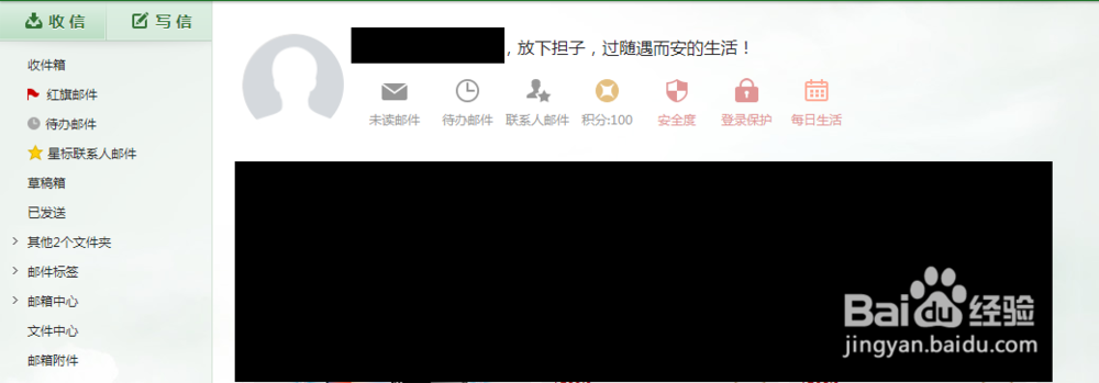 怎样申请免费邮箱