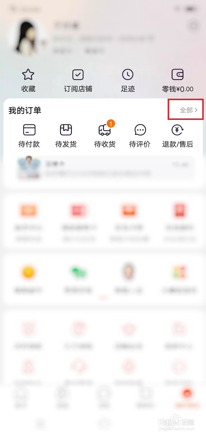 淘宝怎么投诉卖家