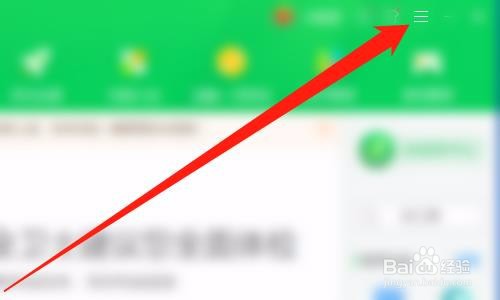 360安全卫士如何开启自我保护功能