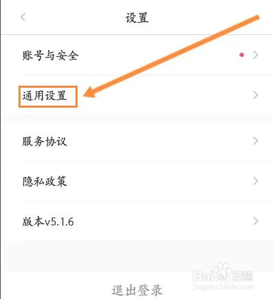 亿通行软件怎么申请注销