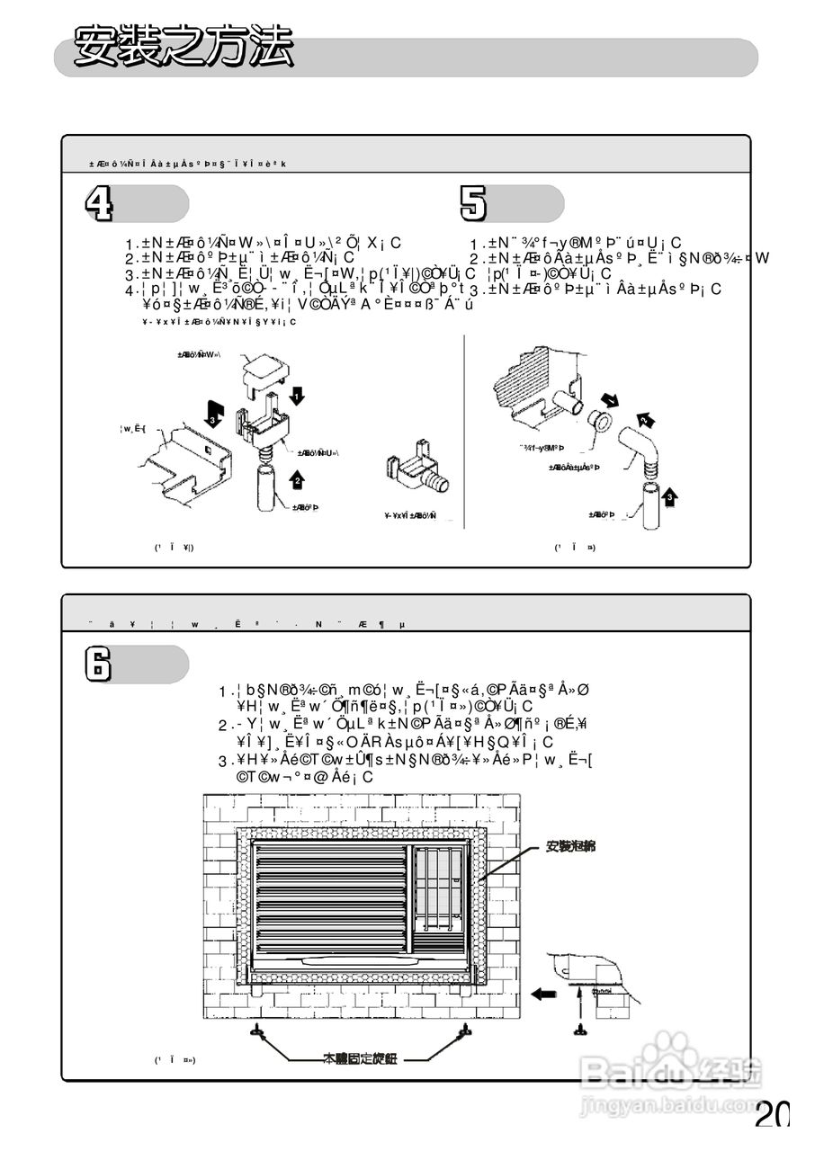 三洋SA-L455空调说明书:[3]