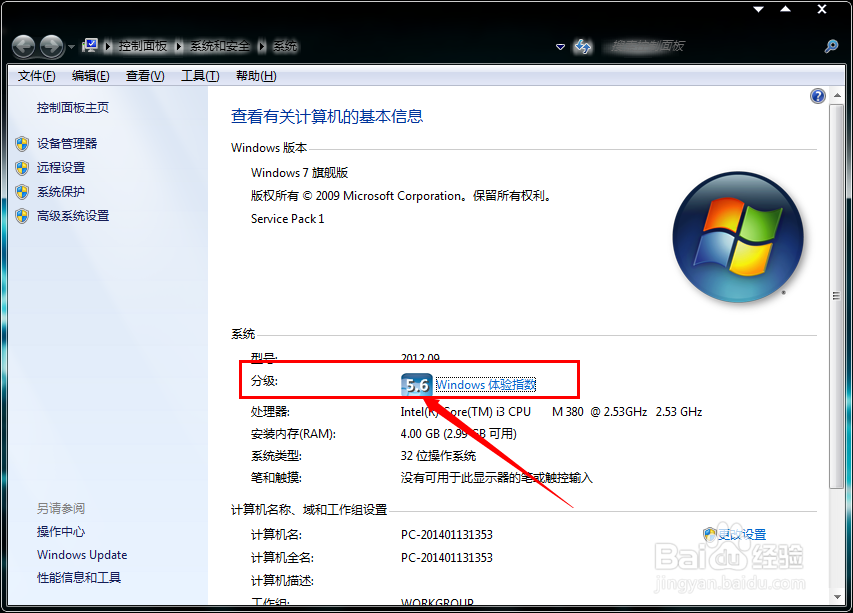 如何开启与关闭系统的分级功能？