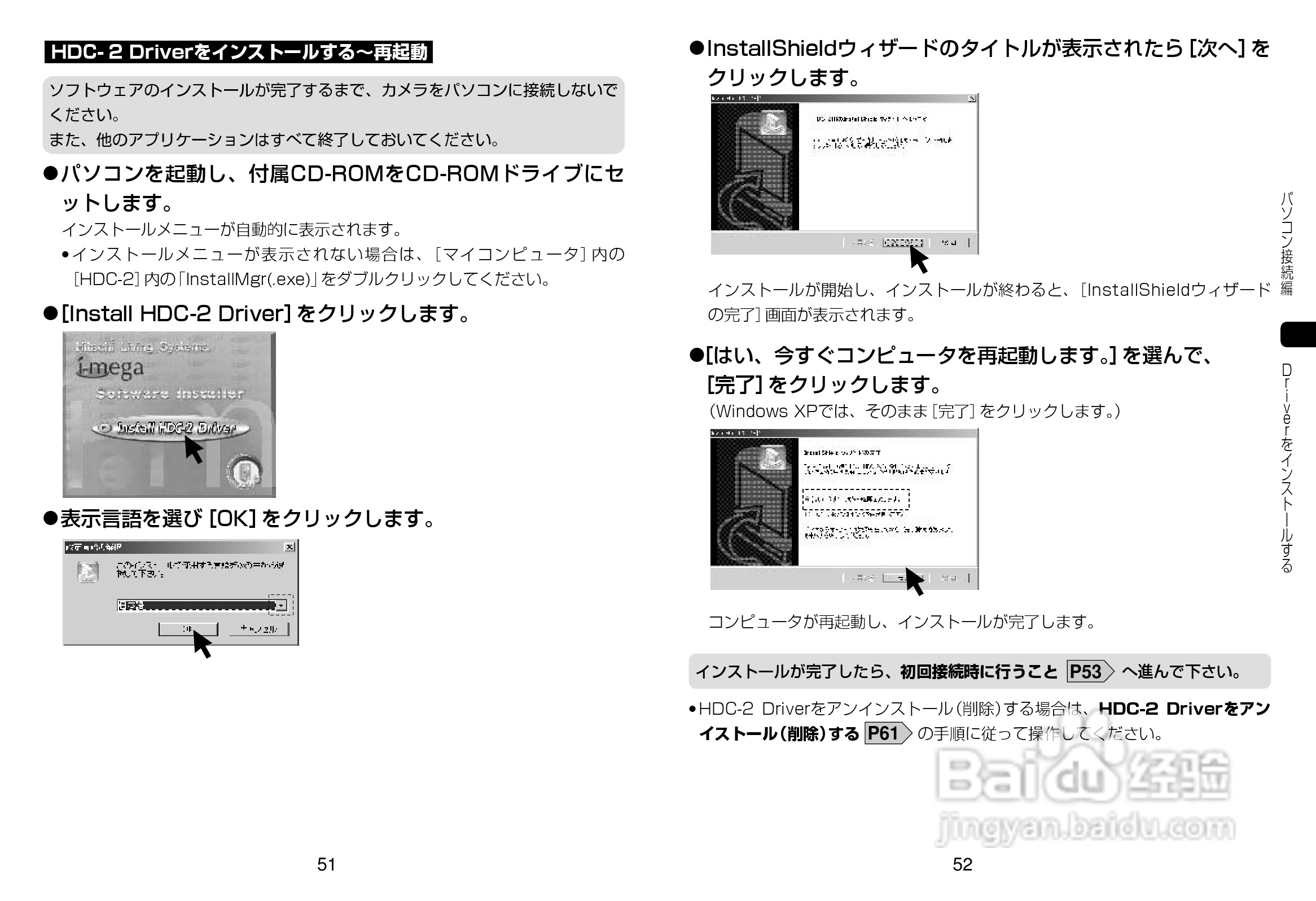 日立 HDC-2数码相机说明书:[3]