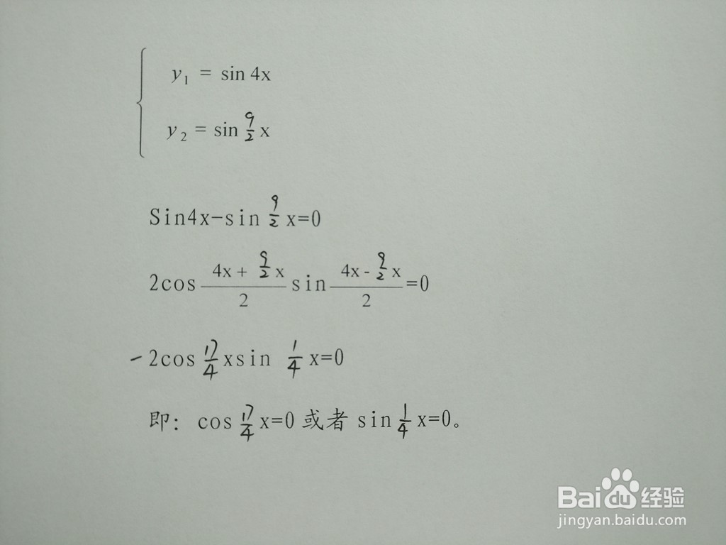 求三角函数y1=sin4x与y2=sin9x/2的交点