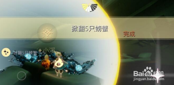 《光遇》4月12日每日任务怎么做