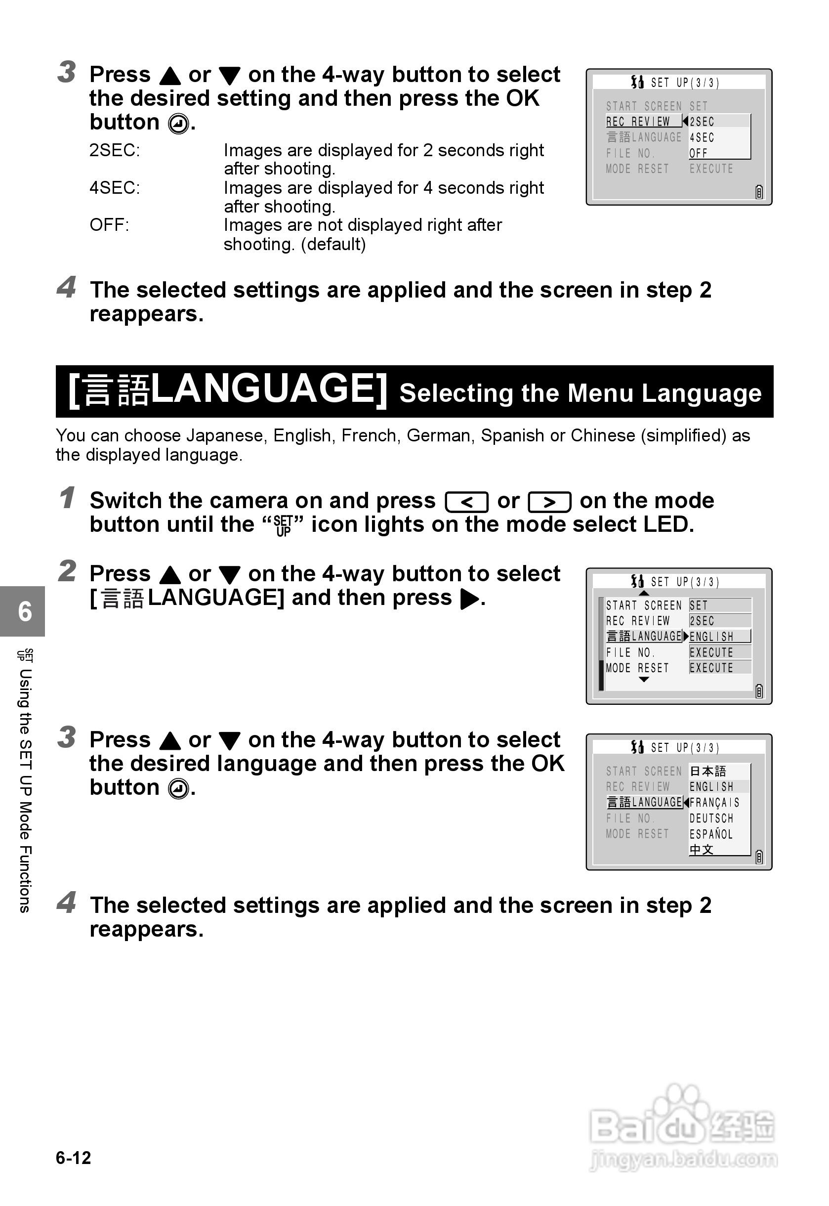 CONTAX SL300RT数码相机说明书:[12]