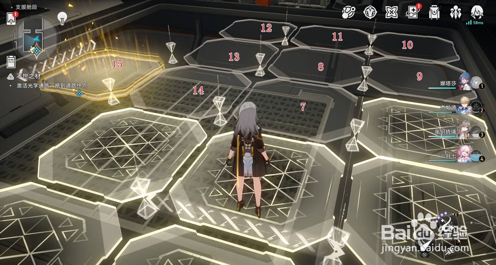 星穹铁道人非草木其二通过光学身份校验程序