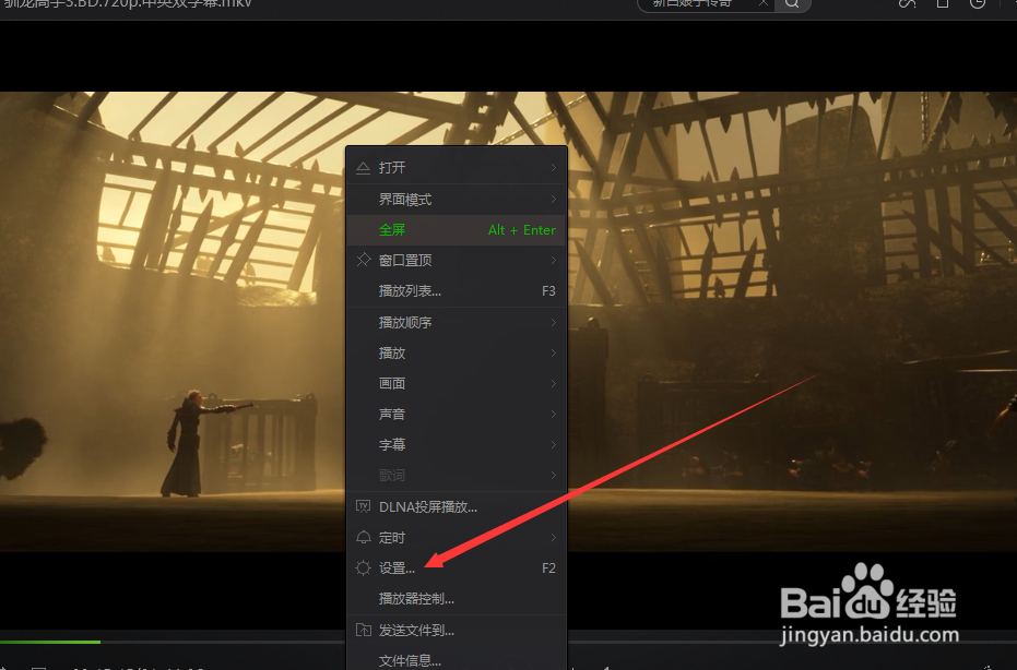 怎么设置爱奇艺万能播放器播放时置顶？