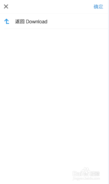 如何修改QQ邮箱附件的保存路径