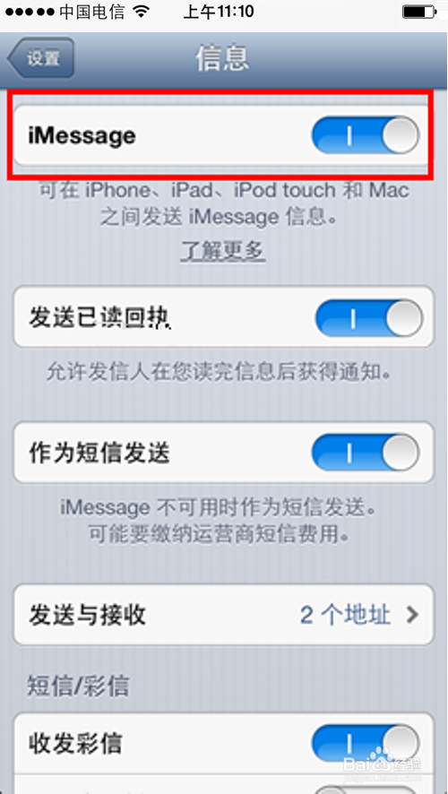 怎么屏蔽iMessage短信骚扰