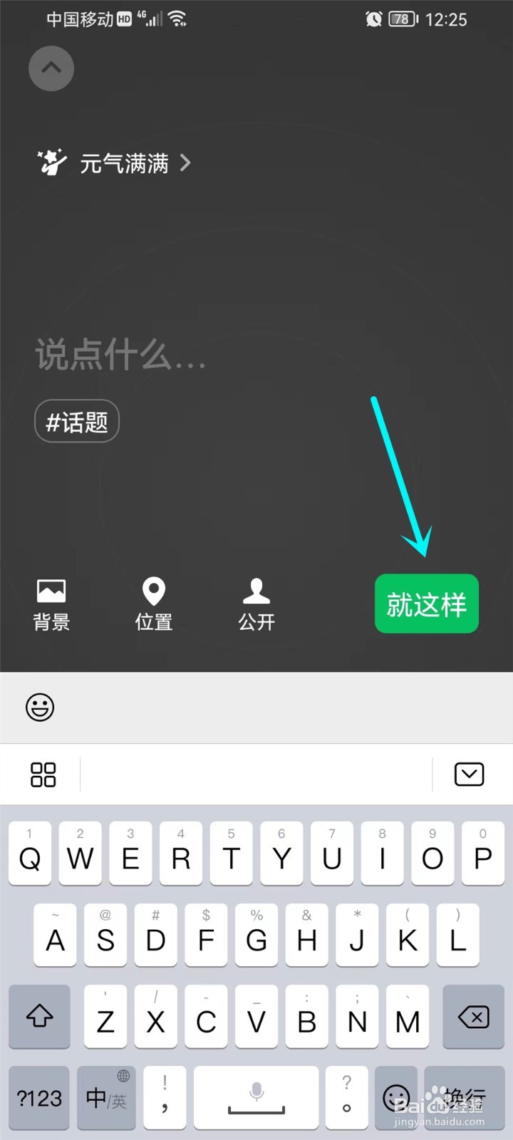 微信怎么关闭农场