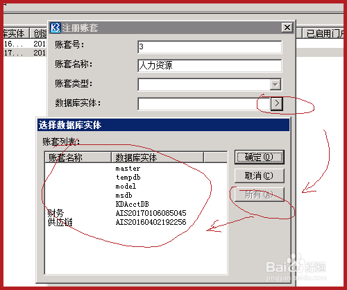 K3/WISE14.0服务器SQL重装之后的问题解决方案