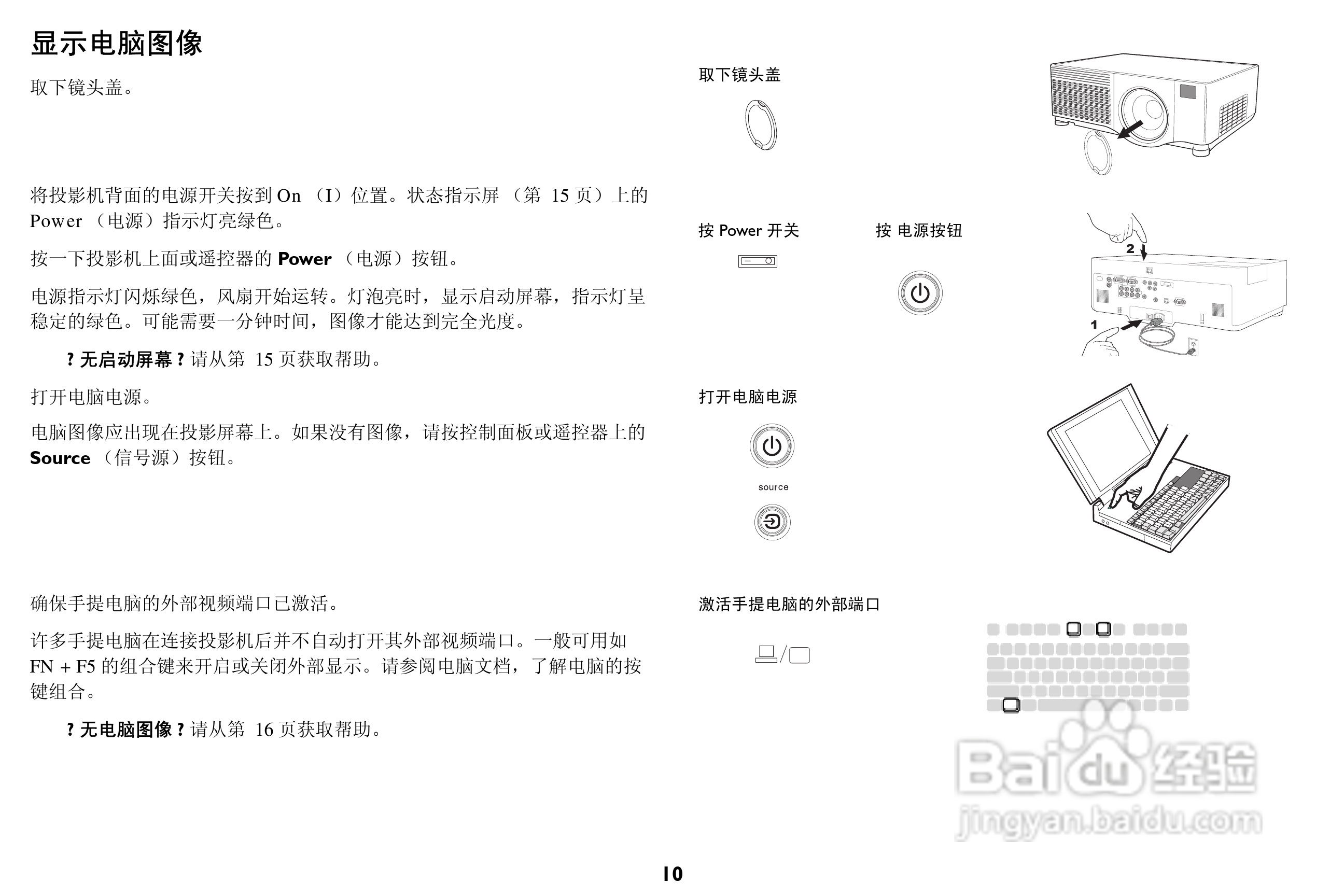 ASK Proxima C447投影机说明书:[2]