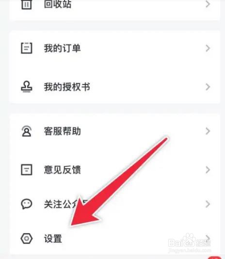 稿定设计软件怎么绑定手机号？
