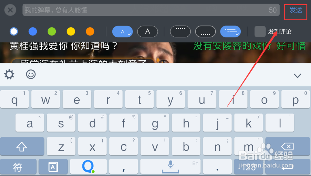 乐视TV手机客户端怎么关闭弹幕和全景视频