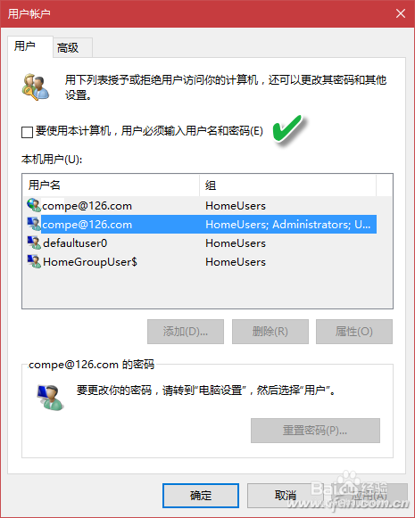 Win10自动化 - 实现无人干预