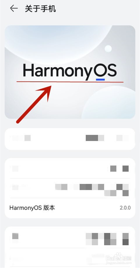 手机系统名称从哪里查看？