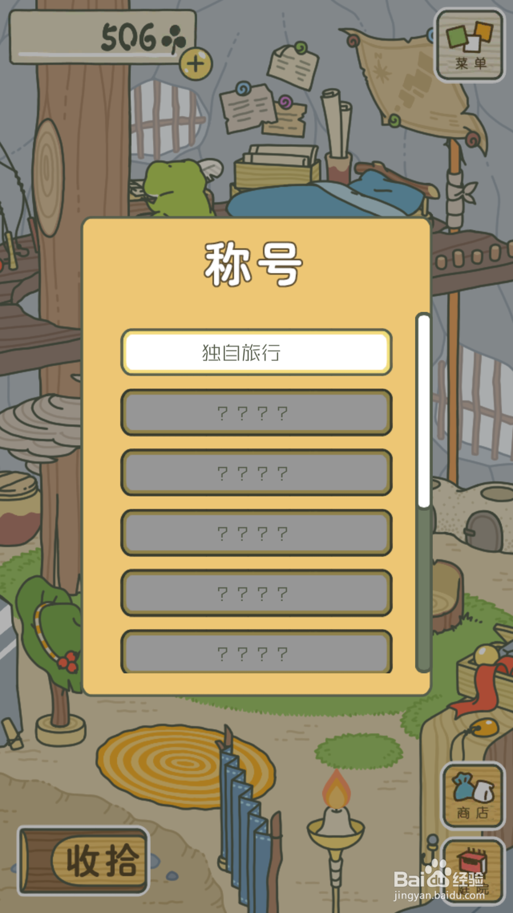 旅行青蛙是什么类型的游戏,好玩吗